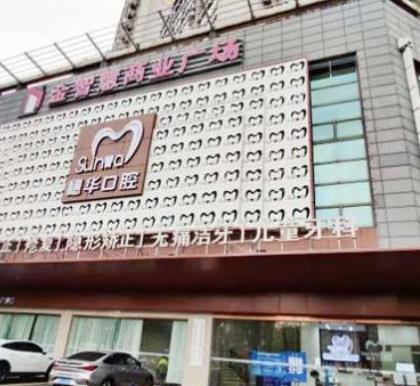 穗華口腔醫(yī)院地址在哪?消費(fèi)貴不貴？看完價(jià)格表及張坤等醫(yī)生就get到了