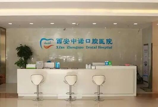 西安烤瓷牙正規(guī)口腔整形醫(yī)院匯總：關(guān)愛您的口腔問(wèn)題，就來(lái)這些醫(yī)院吧！