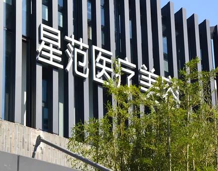 寧波隆鼻醫(yī)院匯總top5封神了！家家好評(píng)高達(dá)96分！收費(fèi)也蠻便宜的！