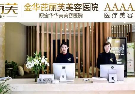 金華割雙眼皮醫(yī)院匯總前五_top5盤(pán)點(diǎn)！人氣、技術(shù)、價(jià)格都很有優(yōu)勢(shì)