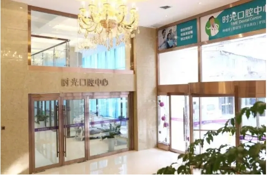 時光口腔.jpg