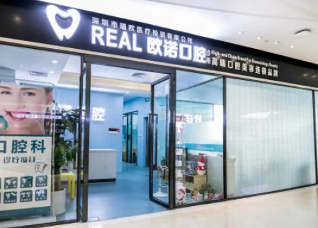 歐諾口腔.jpg