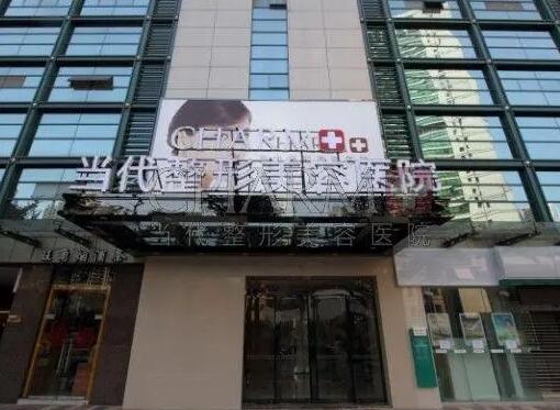 重慶十大整形美容醫(yī)院匯總單：這十家醫(yī)院都是業(yè)內(nèi)！你全都認(rèn)識(shí)嗎？