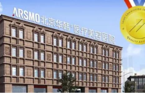 北京熱瑪吉官方授權(quán)醫(yī)院匯總前十！醫(yī)美老司機都選這十家！正規(guī)有保障！
