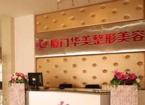 廈門做隆胸整形醫(yī)院哪家好？匯總單六強(qiáng)火了！優(yōu)勢(shì)價(jià)格都在文中~