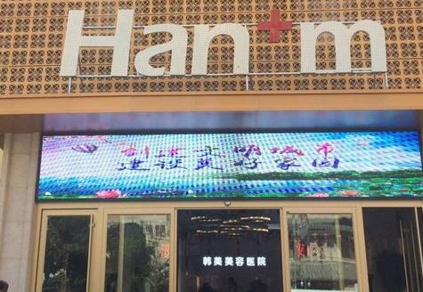 西寧韓美美容醫(yī)院怎么樣?地址&評論!2022價格表及醫(yī)生介紹!