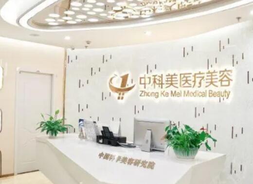 廣州整形醫(yī)院匯總：中科美醫(yī)療美容醫(yī)院和曙光醫(yī)療美容醫(yī)院都上榜，位列前二！