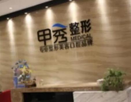 貴陽(yáng)祛斑醫(yī)院整形醫(yī)院匯總十強(qiáng)！詳細(xì)口碑_優(yōu)勢(shì)總結(jié),誰(shuí)略勝一籌？