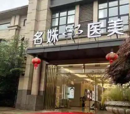 蕪湖祛斑醫(yī)院哪家好？匯總前八強(qiáng)對(duì)比分析！優(yōu)勢(shì)大而且不亂收費(fèi)