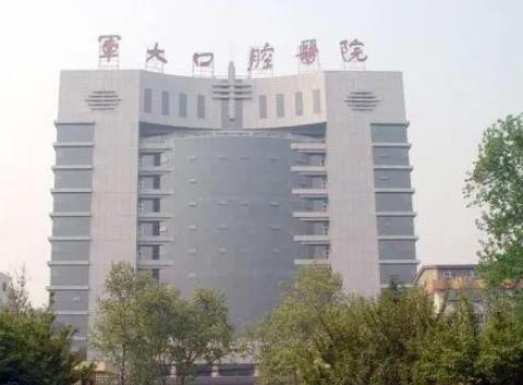 第四軍醫(yī)大學(xué)口腔醫(yī)院矯正牙齒價(jià)格表明細(xì)_優(yōu)勢(shì)特色_名單