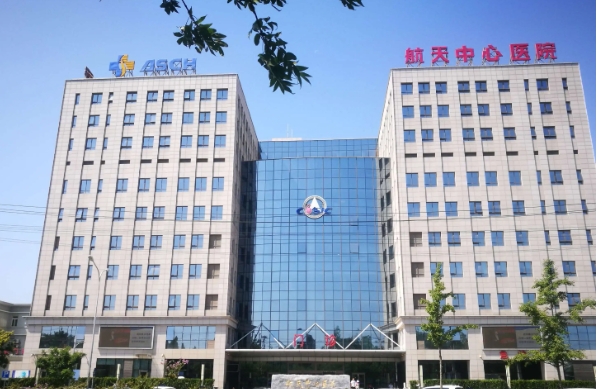 北京航天中心醫(yī)院.jpg