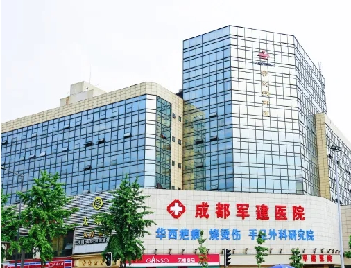 成都軍建醫(yī)院.jpg