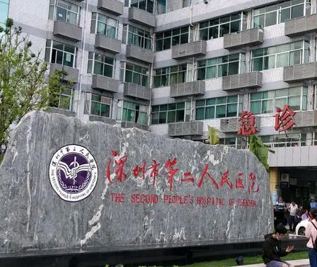 深圳市第二人民醫(yī)院整形科怎么樣?戳范錕铻、姜世倫簡(jiǎn)介及價(jià)格!實(shí)力全掌握