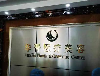 上海抽脂減肥好的整形醫(yī)院匯總單十強(qiáng)！集中介紹十家品質(zhì)機(jī)構(gòu)及價(jià)目表