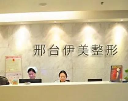 邢臺醫(yī)美哪里正規(guī)？匯總單top7盤點！既有項目價格表又有口碑點評