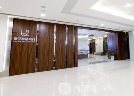 北京嘉悅麗格眼科醫(yī)院.jpg