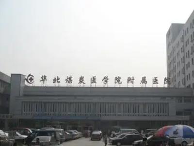 唐山整形醫(yī)院哪個(gè)好？匯總單top8為例！公立私立特色、價(jià)格綜合盤點(diǎn)！