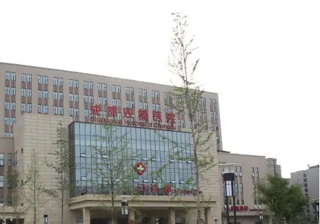 成都雙楠醫(yī)院.jpg