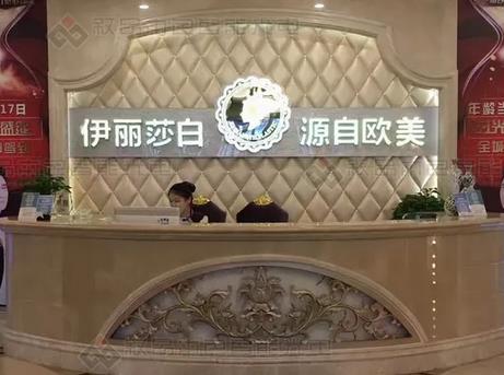 烏魯木齊伊麗莎白整形醫(yī)院正規(guī)嗎?吸脂價格多少？附醫(yī)生簡介