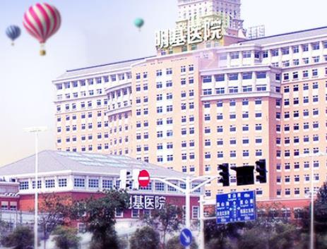 南京明基醫(yī)院怎么樣？2022價(jià)目表|吳海霞醫(yī)生簡(jiǎn)介|地址路線一覽