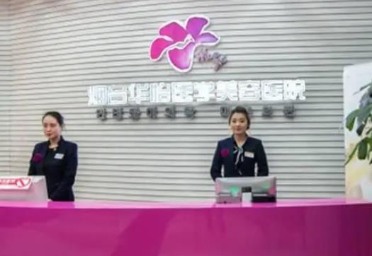 煙臺(tái)醫(yī)美整形醫(yī)院匯總單前五強(qiáng)推薦！top實(shí)力、擅長、價(jià)格在線pk