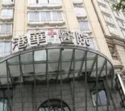 上海港華整形醫(yī)院磨骨怎么樣?呂京陵&穆雄錚實力怎么樣_附價格表