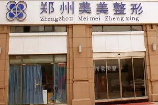 鄭州美美整形.jpg