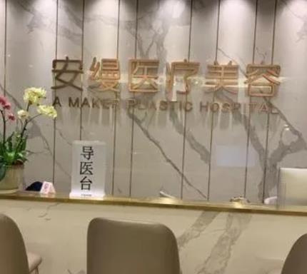 上海有名的整形醫(yī)院匯總單前十！這份名單我不允許你還沒看過！