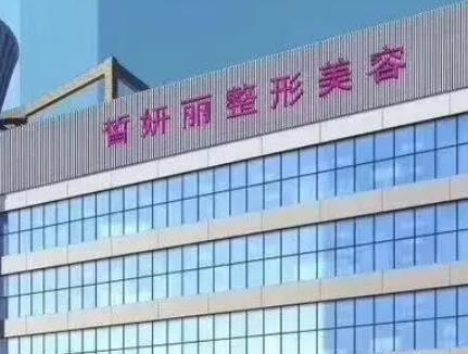 蘭州哪家整形醫(yī)院技術(shù)好？匯總單前十！皙妍麗&時光厲害了！三甲