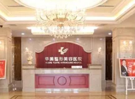 太原華美整形美容醫(yī)院口碑好嗎？可參考價(jià)格表及美膚案例果！