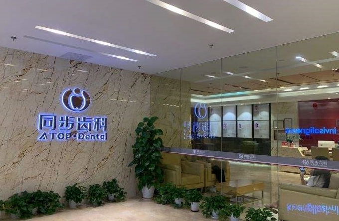 同步齒科.jpg
