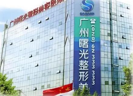 廣州曙光整形醫(yī)院熱瑪吉案例揭秘!（附完整價(jià)格收費(fèi)表）
