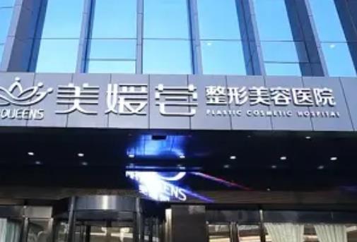 太原美媛薈整形美容醫(yī)院口碑好嗎？姚冰&張俊預(yù)約電話|特色案例全新推出