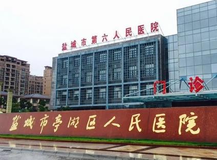 鹽城假體隆鼻醫(yī)院匯總前十強(qiáng)！公立醫(yī)美成功包攬前三！價(jià)格同步