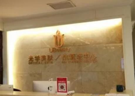 遼寧曙光整形外科醫(yī)院簡介/地址_【于世川】擅長及價(jià)格表咨詢