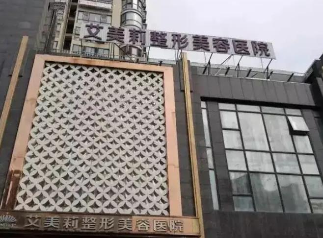 鹽城美容整形醫(yī)院匯總前四全城盤點，艾美莉成榜一看看實力怎么樣？