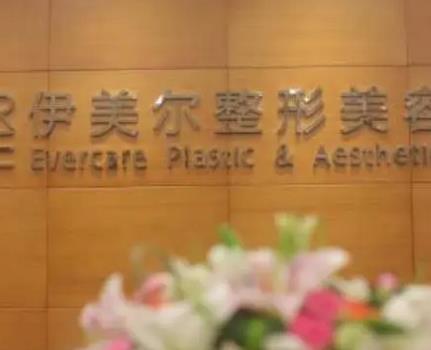 青島做脫毛整形醫(yī)院匯總單前十強！連同醫(yī)院價格表及全新評價一起看