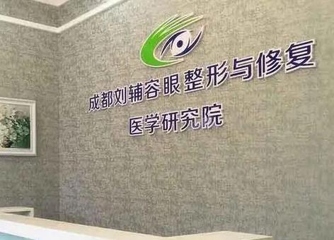 成都做冰點(diǎn)脫毛醫(yī)美十強(qiáng)！實(shí)力匯總單，價(jià)格不重要,關(guān)鍵是脫的干凈