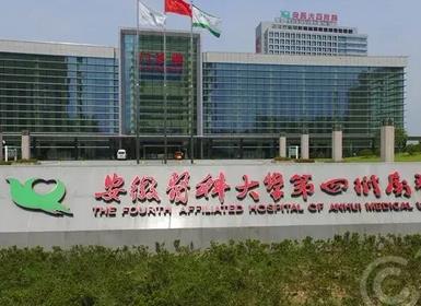 安醫(yī)大四附院整形外科價格價目表！專家口碑&科普一覽