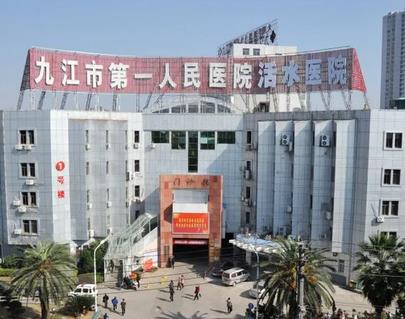 九江市第一人民醫(yī)院整形科價目表！宗艷霞、陳修煌預(yù)約方法及來院路線公布!