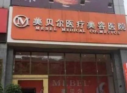 上海時(shí)光整形醫(yī)院價(jià)目表！何晉龍、王濤磨骨價(jià)格及全新評(píng)價(jià)分析