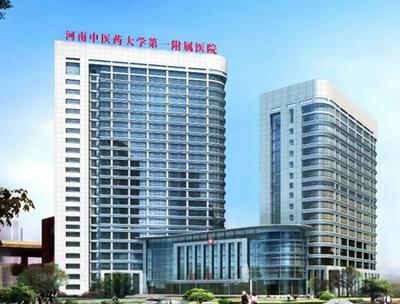 河南中醫(yī)藥大學(xué)第一附屬醫(yī)院整形外科價(jià)目表！葛艷娜，王超凡，群眾選得多