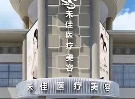 廣東中山美容院匯總單前5名！想做自然胸型可關注這五家醫(yī)院！