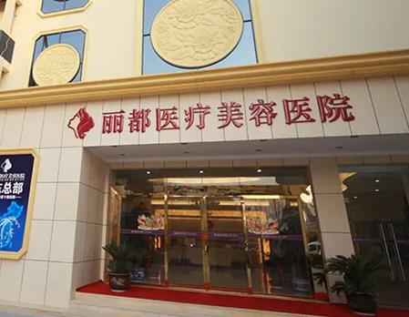 貴陽(yáng)比較有名的整形醫(yī)院（匯總單前七位）盤(pán)點(diǎn)，隆鼻技術(shù)好的醫(yī)生有哪些？