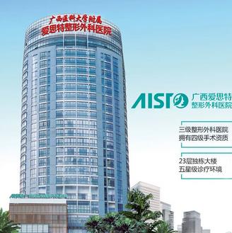 廣西愛(ài)思特整形外科醫(yī)院吸脂價(jià)目表2022！李勤/劉曉軍做抽脂技術(shù)優(yōu)勢(shì)