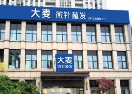 杭州正規(guī)植發(fā)醫(yī)院匯總單6強綜合測評預(yù)覽，這幾家口碑榮譽獎繁多