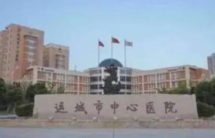 運城中心醫(yī)院整形科祛斑價目表！岳長路、程銀忠個個都是名醫(yī)