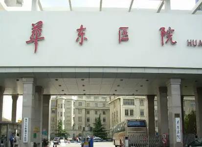 上海華東醫(yī)院整形科雙眼皮價格表！人氣醫(yī)生:劉天一、周軼群備受好評！