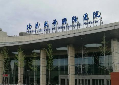 北大國(guó)際醫(yī)院整形科注射玻尿酸價(jià)格表！含朱曉峰/李江兩位專(zhuān)家簡(jiǎn)介