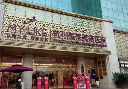 杭州整形醫(yī)院哪個評價好？美萊、格萊美、時光這些匯總前6的都稱贊